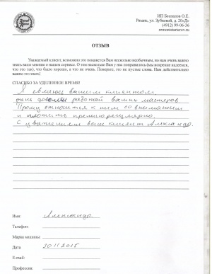 С уважением, ваш клиент Александр. г. Рязань С уважением, ваш клиент Александр. г. Рязань